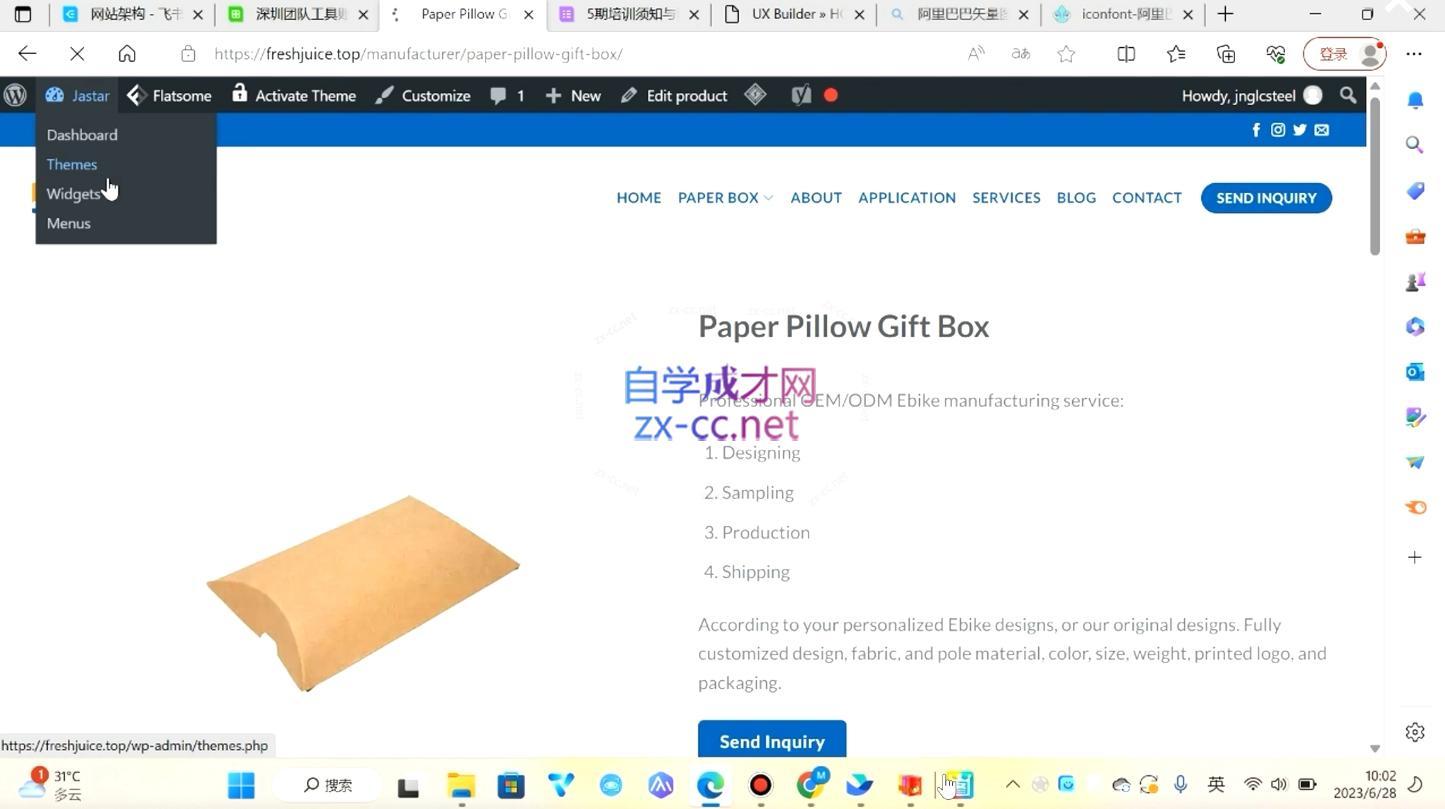 谷歌大叔·零基础+低成本+SEO友好-千优网创