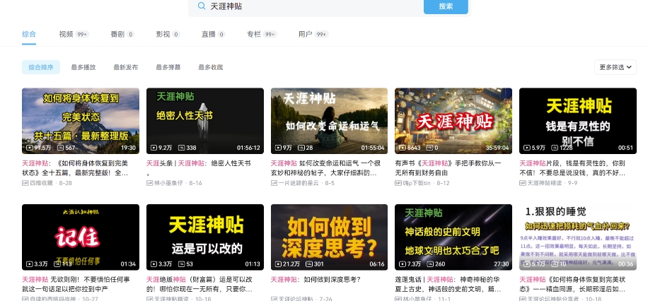 B站最新变现项目玩法，100%原创作品轻松制作，矩阵操作单日收益300+-千优网创