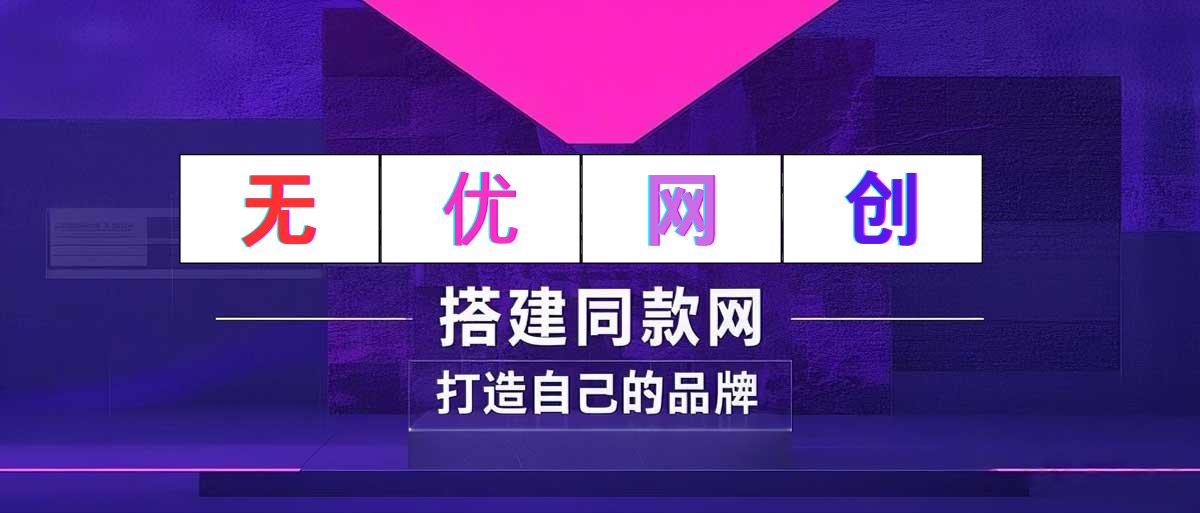 你还在到处找项目？还在当韭菜？我靠卖项目一个月收入5万+，曾经我也是个失败者。-千优网创