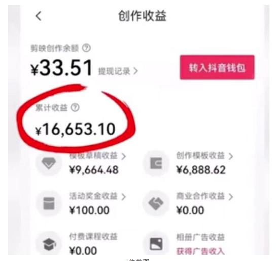 全网首发！剪映模板变现，日入2K，让你实现睡后收入，零门槛、小白首选副业！-千优网创