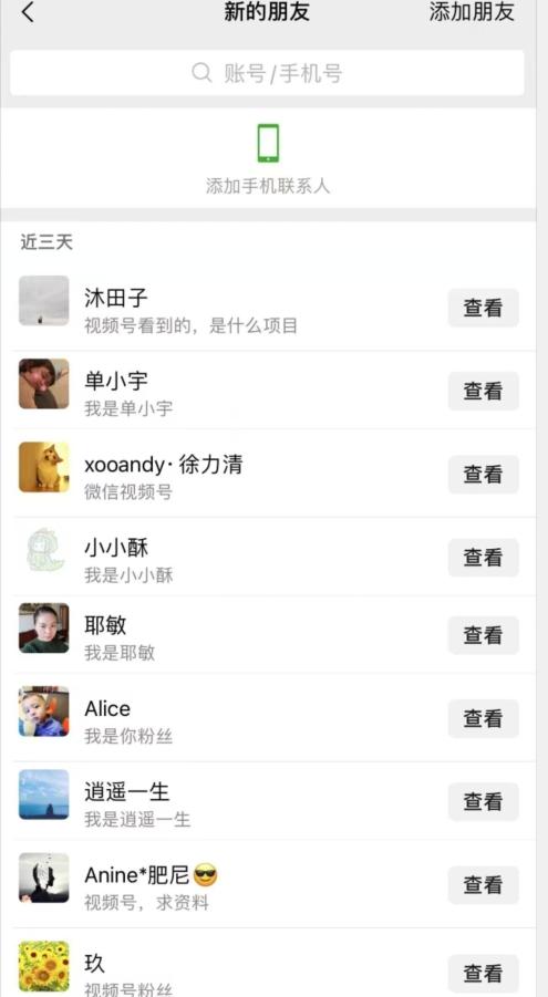 视频号粉丝无限私信全新升级版引流精准粉，用户不开通视频号也可私信-千优网创