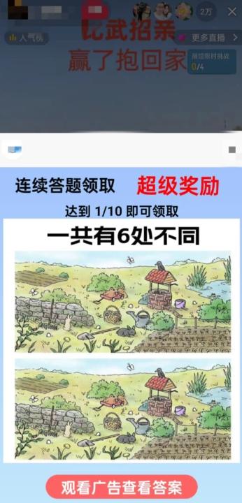 最近很火的无人直播“比武招亲”的一个玩法项目简单【揭秘】-千优网创