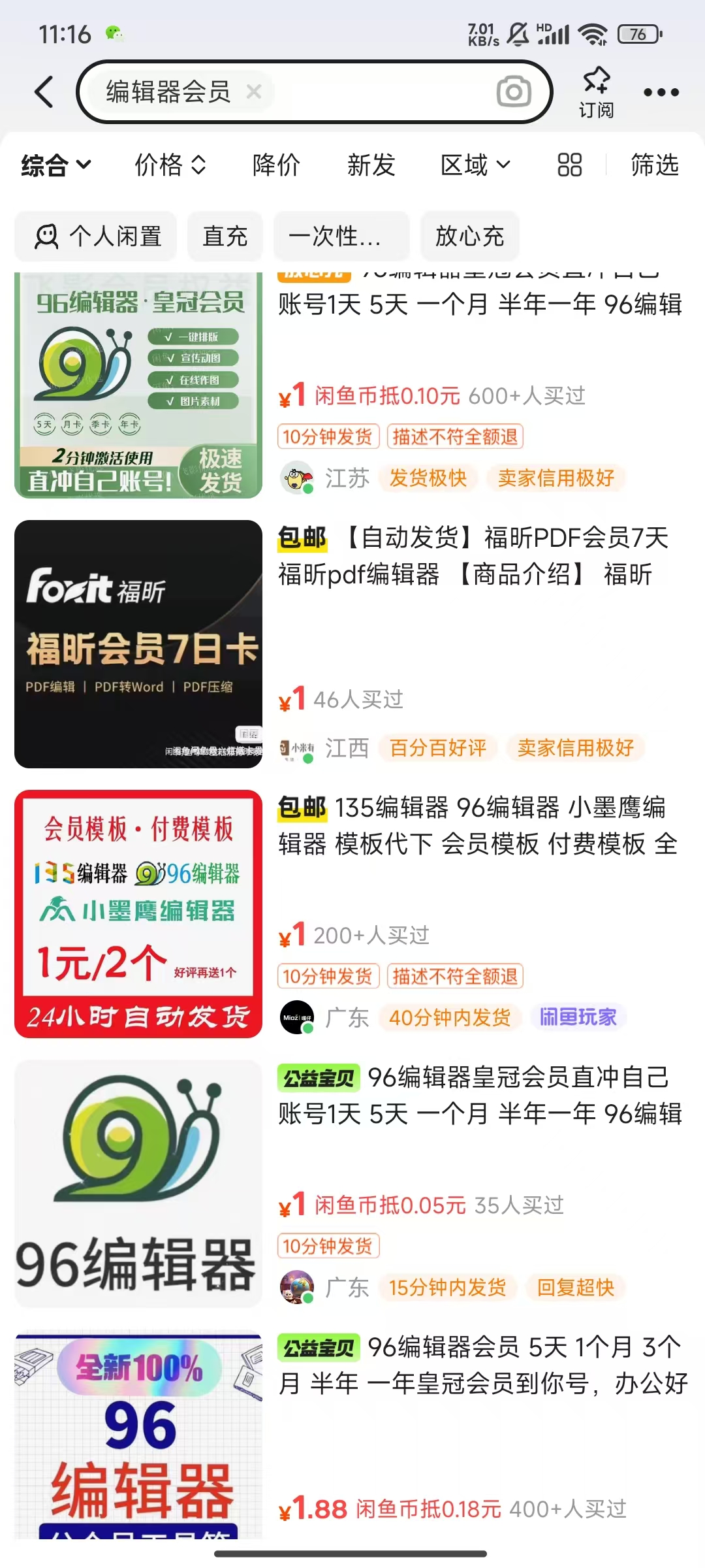 平台代拉新玩法,一单20,成本不到2快【揭秘】-千优网创