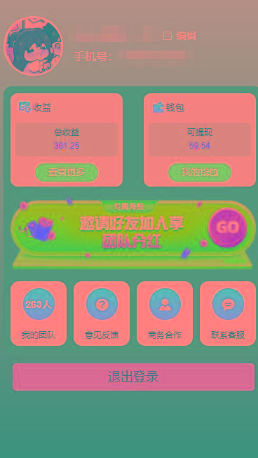 一键种草托管 单账号日收益13元  10个账号一天130  绿色稳定 可无限推广-千优网创