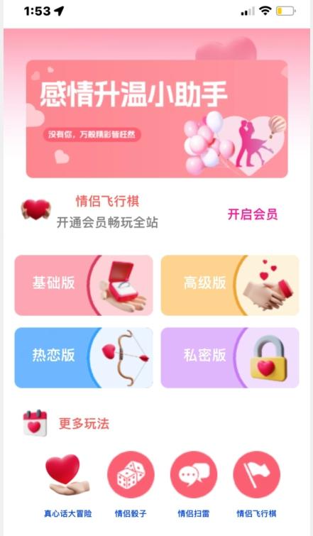 情侣飞行棋源码无授权，搭建即可用，免费分享，快来搭建赚钱把-千优网创