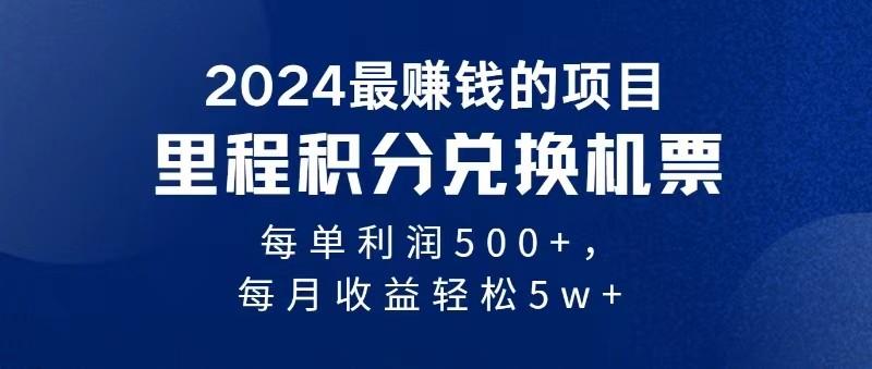 2024最暴利的项目每单利润最少500+，十几分钟可操作一单，每天可批量操作-千优网创
