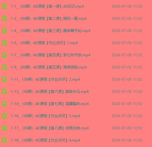 最新AE动画培训班-第六期：插画绘画太保守如何突破(教程+素材-千优网创