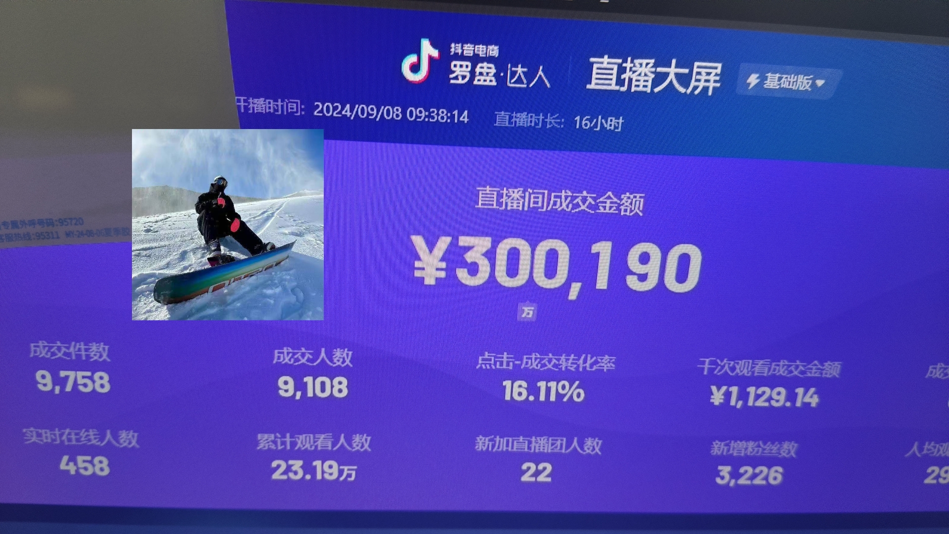 抖音无人直播带货挂机,小白的梦想之路 全天24小时收益不间断真正管道收益-千优网创