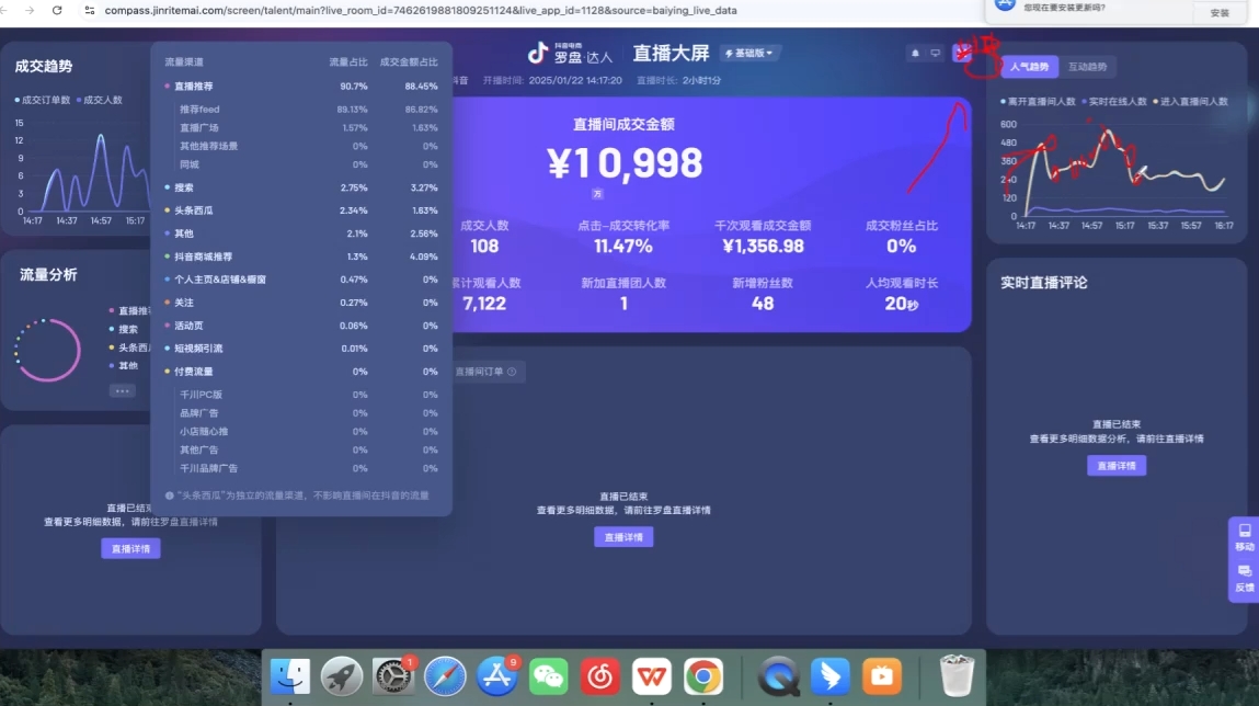 久久疯牛·打造运营型主播(更新4月)-千优网创