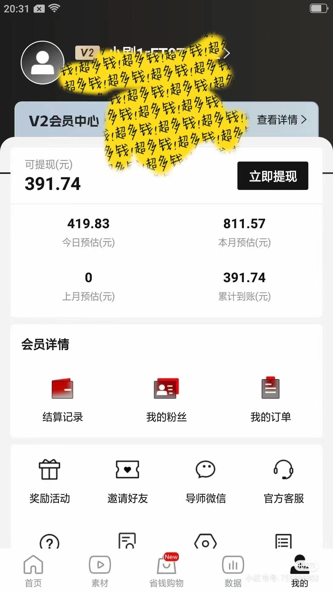 2024视频号变现最火，热门短剧新玩法，每天花费半小时，轻松日入2000+，...-千优网创