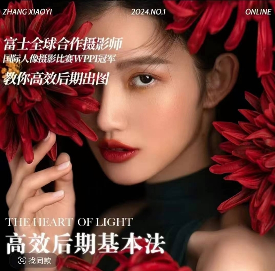 高效后期基本法，高效基础课程+进阶商业课程，教你高效后期出图-千优网创