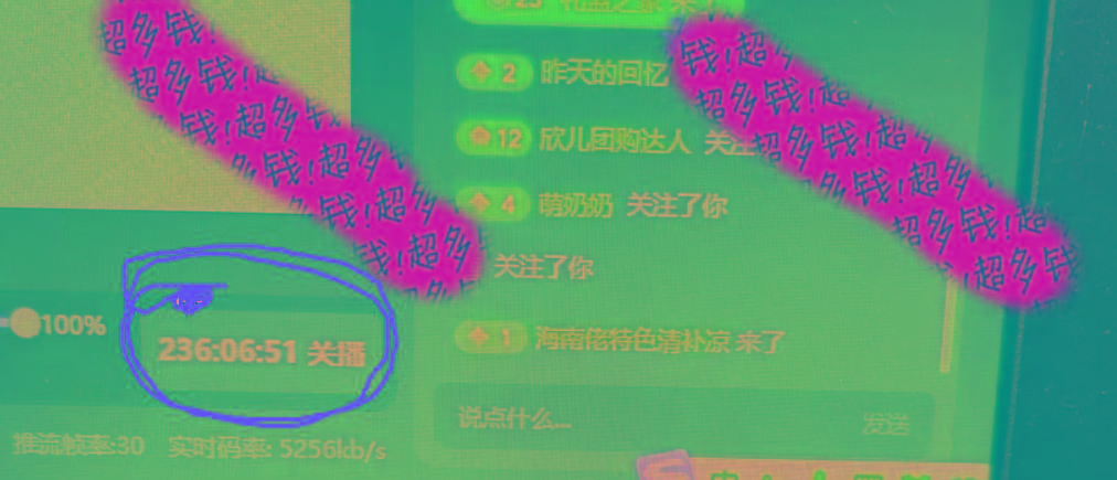 抖音无人直播卖课防封2.0玩法 打造日不落直播间 日入5000+附直播素材+音频-千优网创