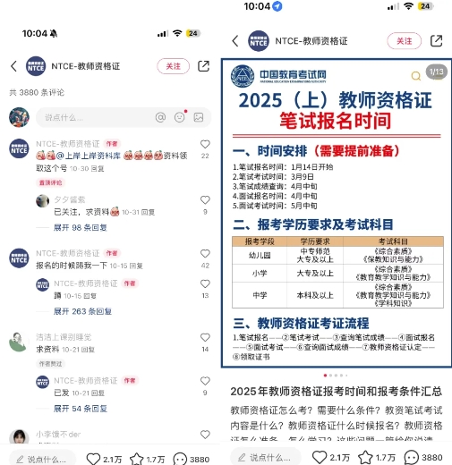 小红书虚拟资料引流，每天都是99+，一边引流一边变现2W+-千优网创