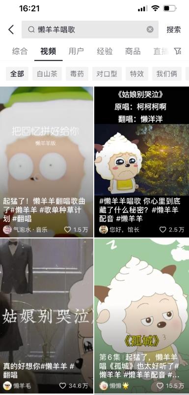 懒羊羊唱歌号，轻松涨粉3w+，小白也能轻松月入过万！-千优网创