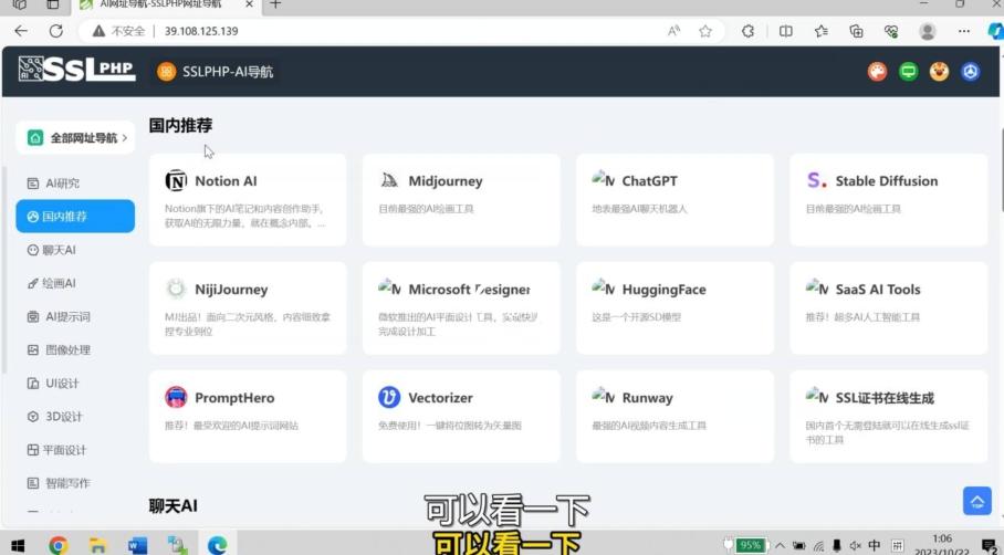 AI导航网站部署详细视频教程+源码-千优网创