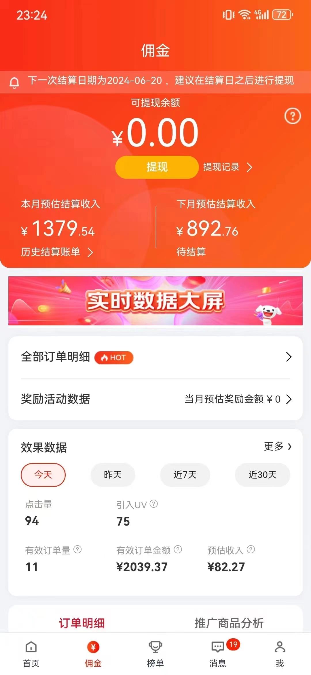 最新京东视频带货，无脑搬运，每天5分钟 ， 轻松日入200-300＋-千优网创