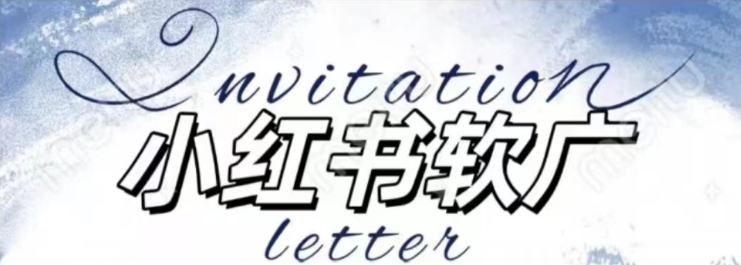 全新小红书软广项目，不死号不掉蒲公英等级，1个月保底收益2400-千优网创