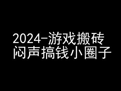 2024游戏搬砖项目，快手磁力聚星撸收益，闷声搞钱小圈子-千优网创