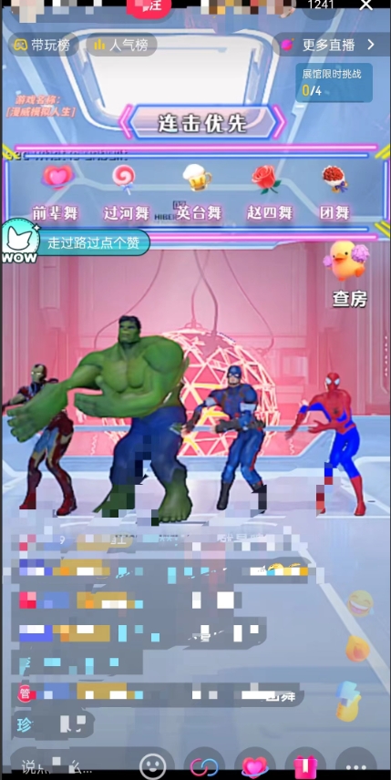 外面收费1980的漫威无人直播项目，小白轻松上手撸音浪收割器-千优网创