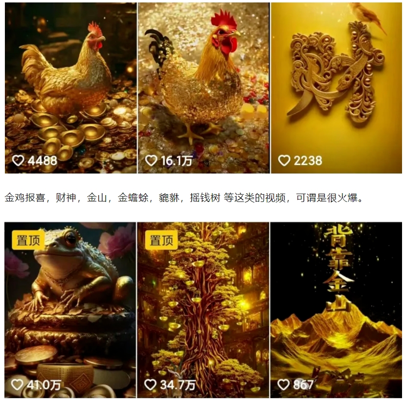 招财视频赚钱玩法，一条视频收益500+，零门槛小白也能学会-千优网创