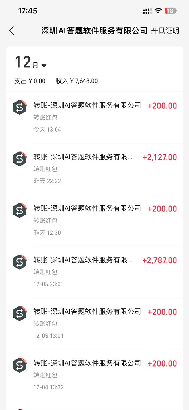 刷刷题Ai全自动运行，每天半小时轻松搞几张，管道收益轻松日入1000+-千优网创