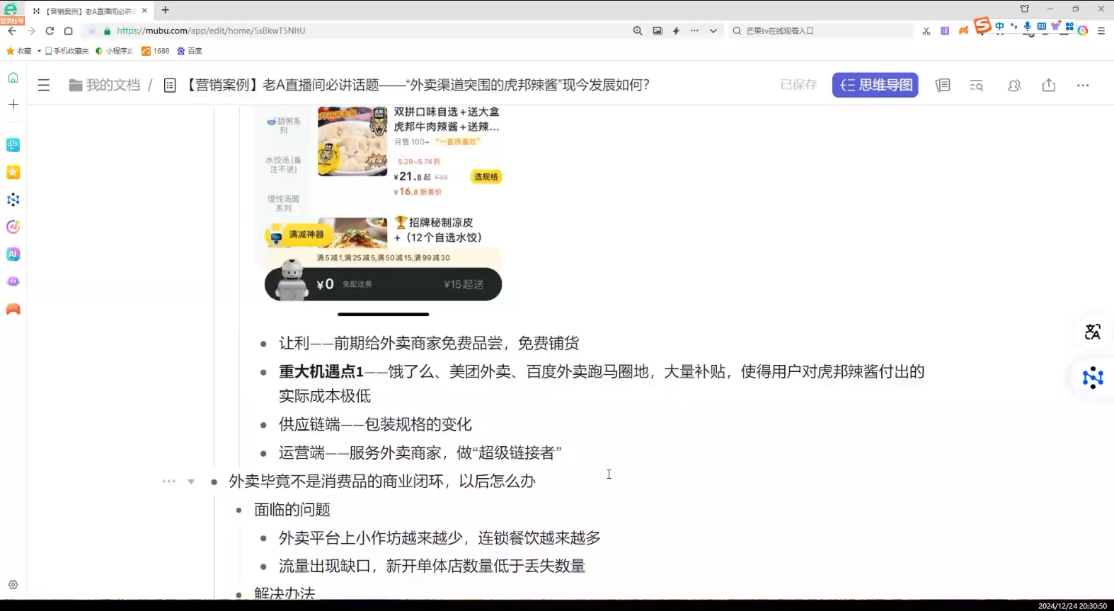 老A营销训练营(更新12月)-千优网创