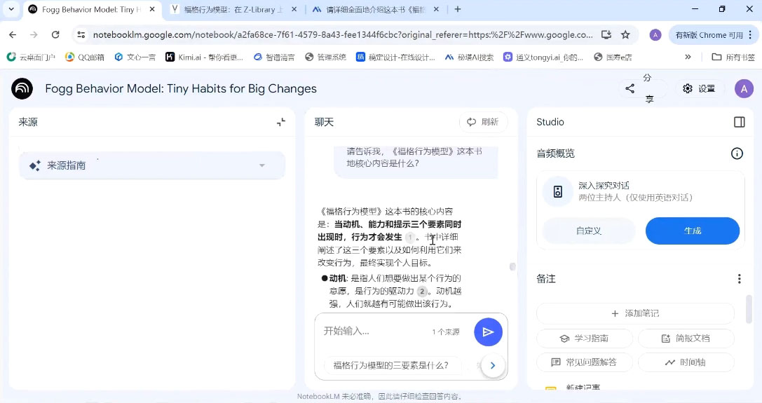小茗姐姐·AI高效学习和内容生产实战-千优网创