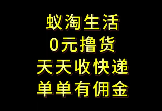 拼夕夕搬砖+快递回收，低门槛人人可做，实测月入1500+团队收益无上限【揭秘】-千优网创
