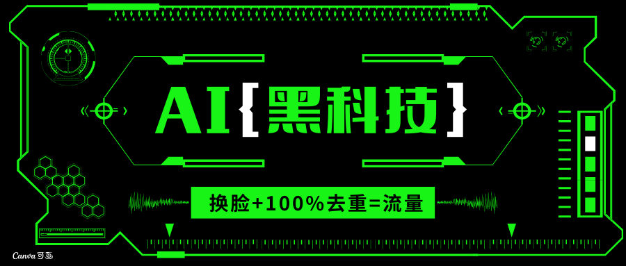 AI视频换脸软件，无缝衔接100%过原创技术，搬运打s粉必备-千优网创