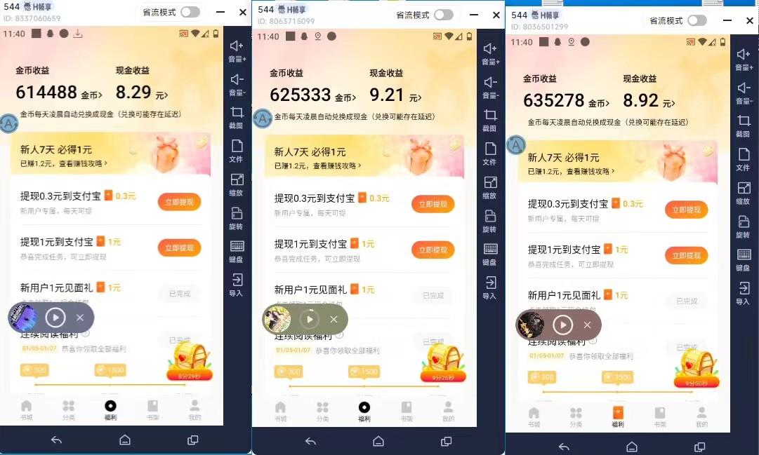 (8575期)最新斗音旗下蛋花小说广告掘金挂机项目，卡包看广告，单机一天20-30+【...-千优网创