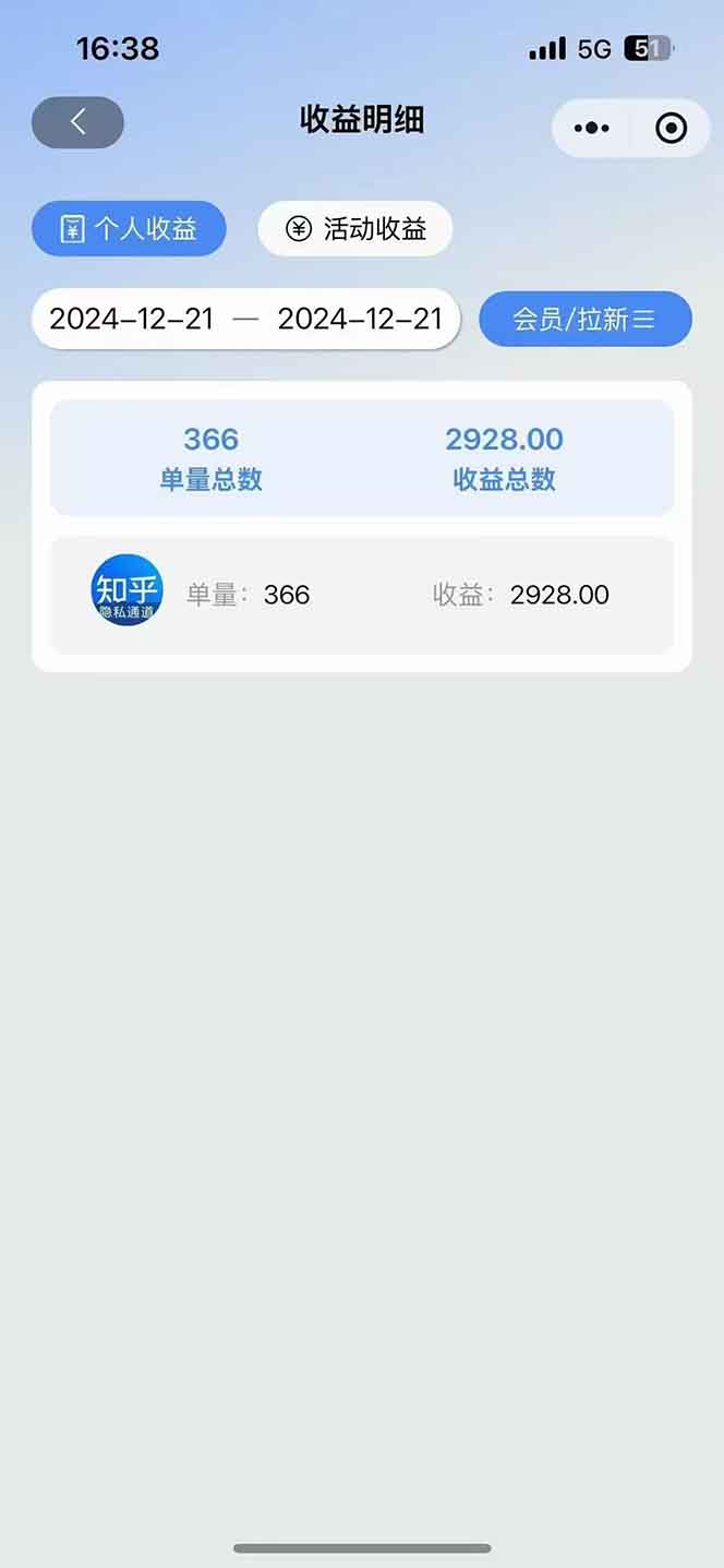 2025知乎拉新无限做单玩法，3分钟一单，日入1000+简单无难度-千优网创