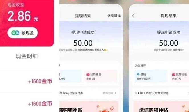 快手极速版全自动撸金看广告、刷视频 单号收益50+ 可批量-千优网创