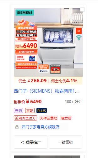 京东逛逛0基础搬运、视频带货赚佣金月入6000+ 只需要会复制粘贴就行-千优网创