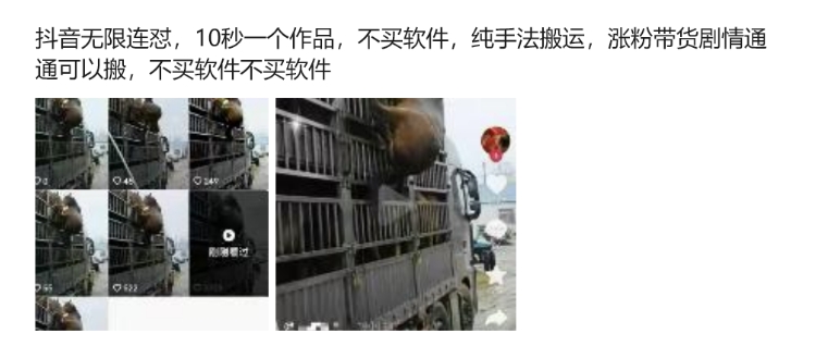 抖音无限连怼，10秒一个作品不买软件，纯手法搬运，涨粉带货剧情通通可以搬-千优网创