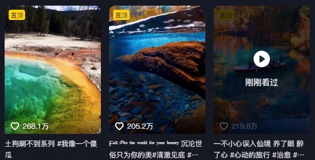 268W赞,亿级播放:AI治愈系风景视频制作方法拆解,小白也能1分钟掌握-千优网创