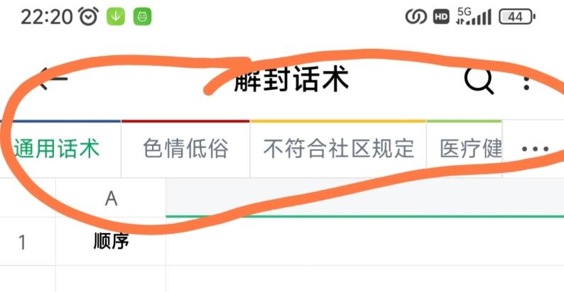 2023抖音解封方法和话术，仅供参考不包解封-千优网创