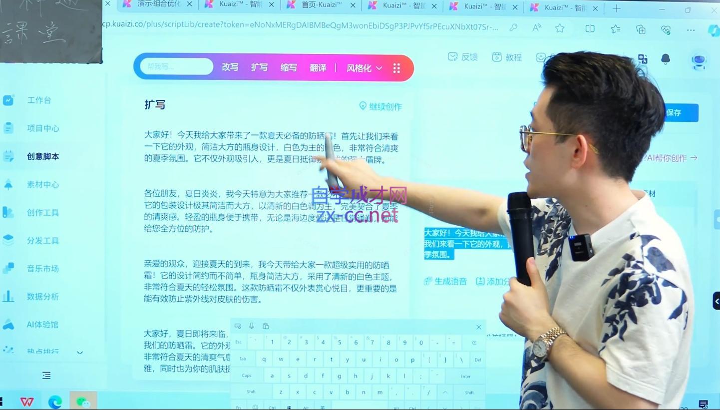 中神通·企业短视频钩子课-千优网创