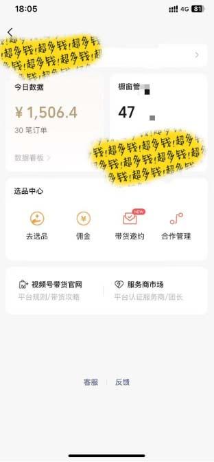 [你的孩子成功取得高位]视频号最火爆赛道，橱窗带货，流量分成计划，条...-千优网创