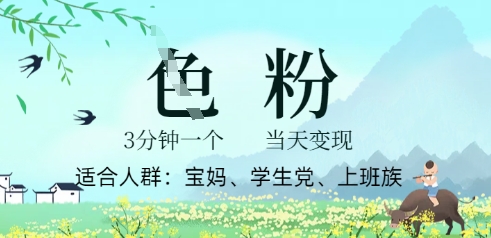 短视频S粉计划，3 分钟原创，当天变现-千优网创
