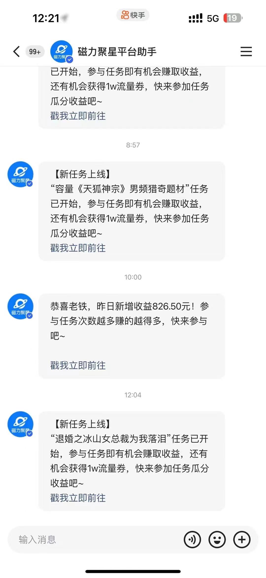 过年都可以干的项目，快手掘金，一个月收益5000+，简单暴利-千优网创