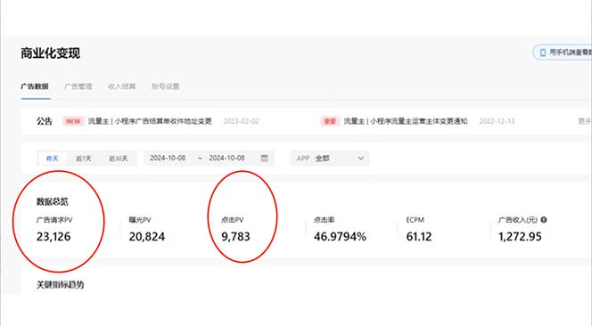 抖音雪花无人直播，一天躺赚3000+，0粉手机可搭建，不违规不限流，小白...-千优网创
