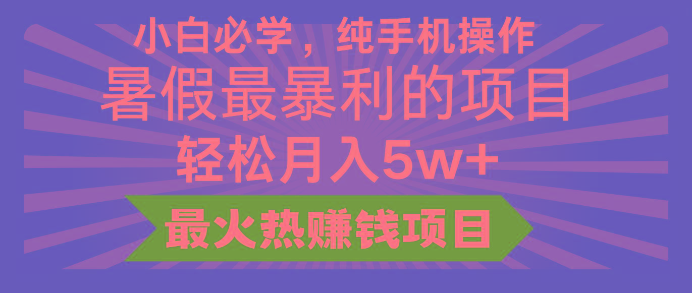 2024暑假最赚钱的项目，小红书咸鱼暴力引流简单无脑操作，每单利润最少500+-千优网创