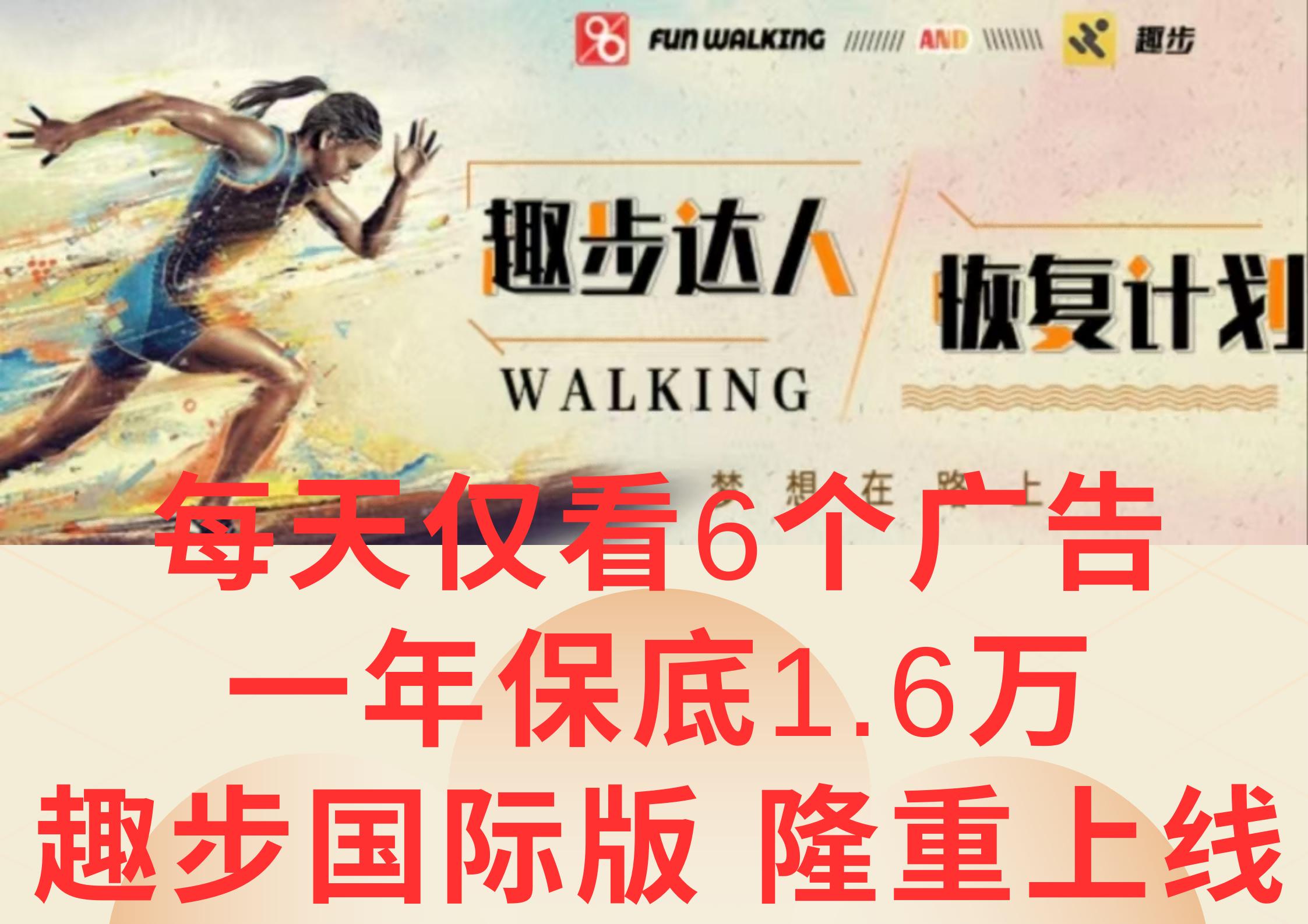 广告撸金3.0,每天仅看6个广告,一年保底1万+,多种方式可扩大收益(抢首码)-千优网创