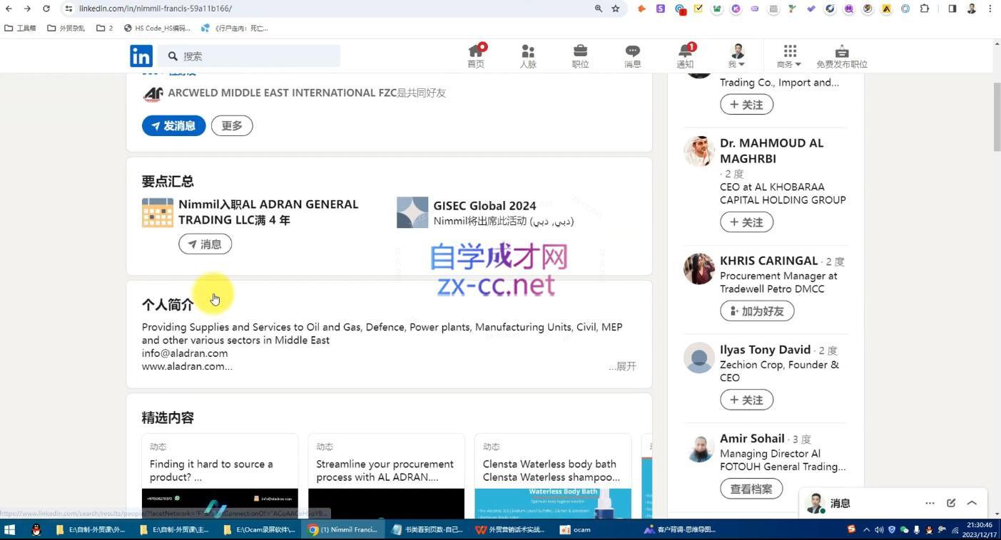 城哥·外贸话术实战营系统课-千优网创