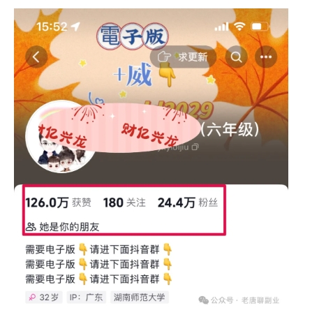 2024年小学资料项目新玩法，长期稳定项目，学会批量复制搞钱-千优网创