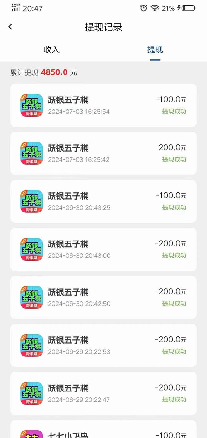 手机刷广告新平台3.0,每天轻松100+,当天提现 秒到账-千优网创