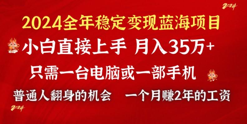 2024蓝海项目 小游戏直播 单日收益10000+，月入35W,小白当天上手-千优网创