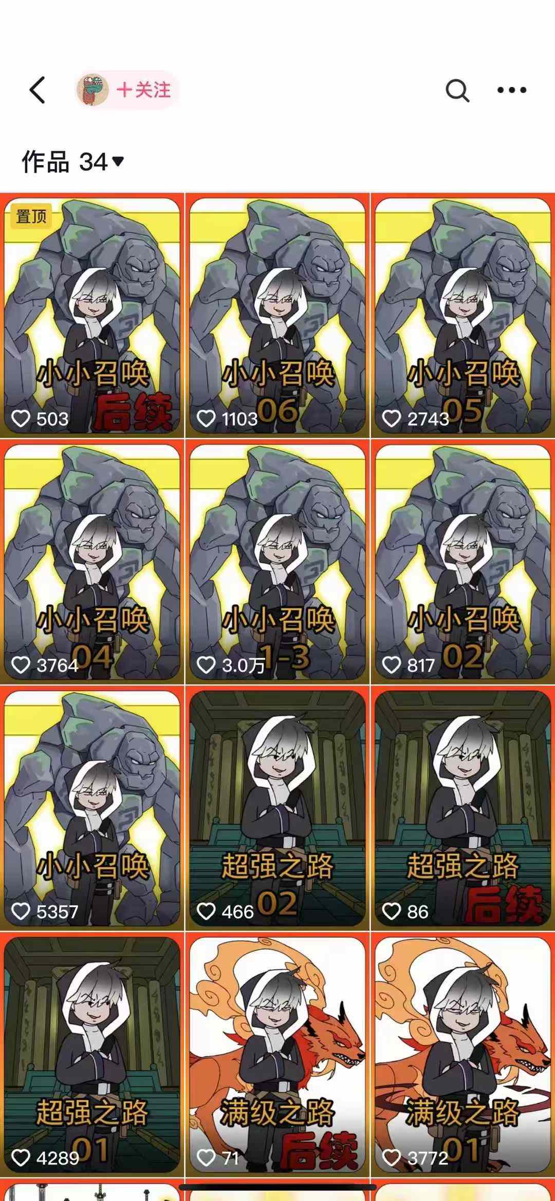 兜兜简笔画教学，小说推文动漫玩法，可做伙伴计划、分成计划、接广告等-千优网创