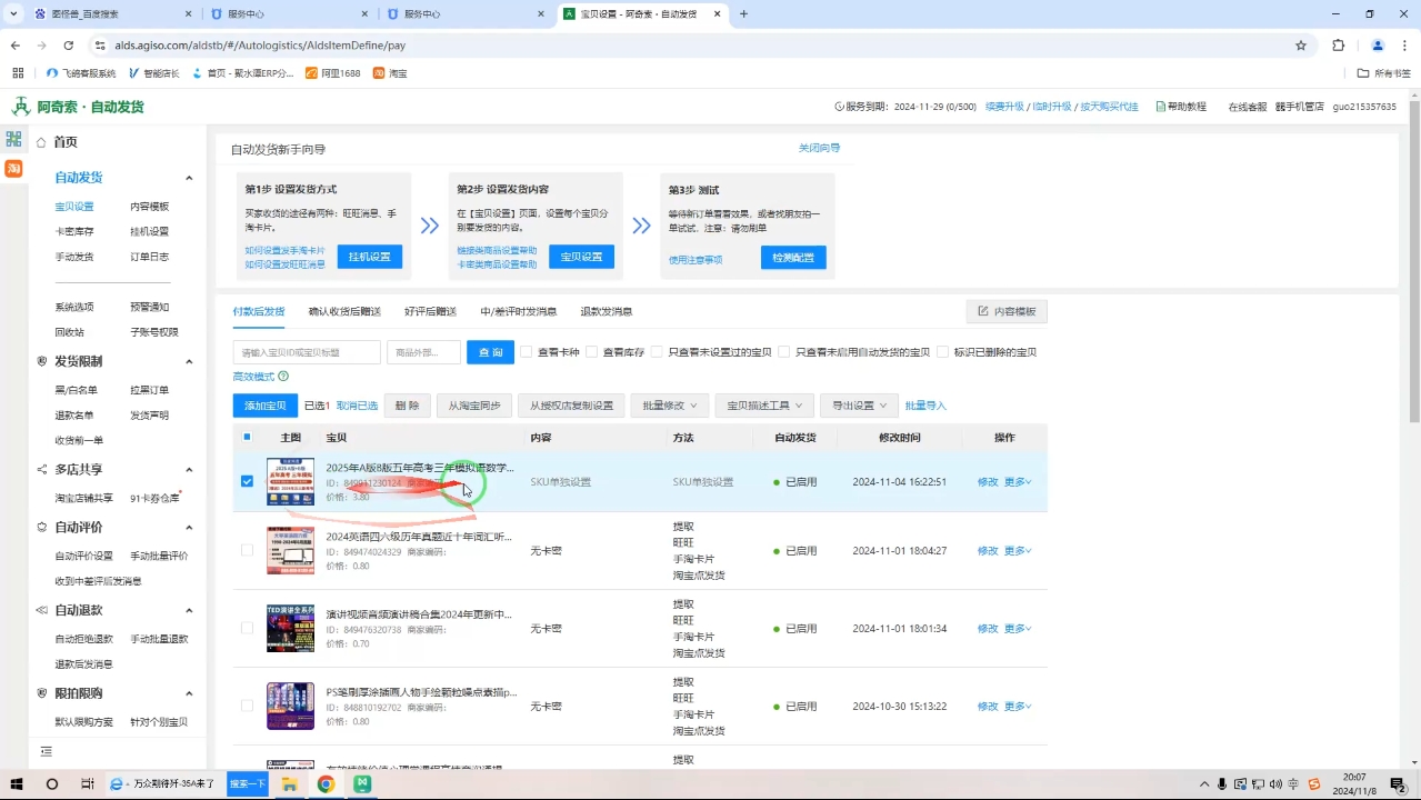 力辛电商·淘宝虚拟类目玩法实操-千优网创