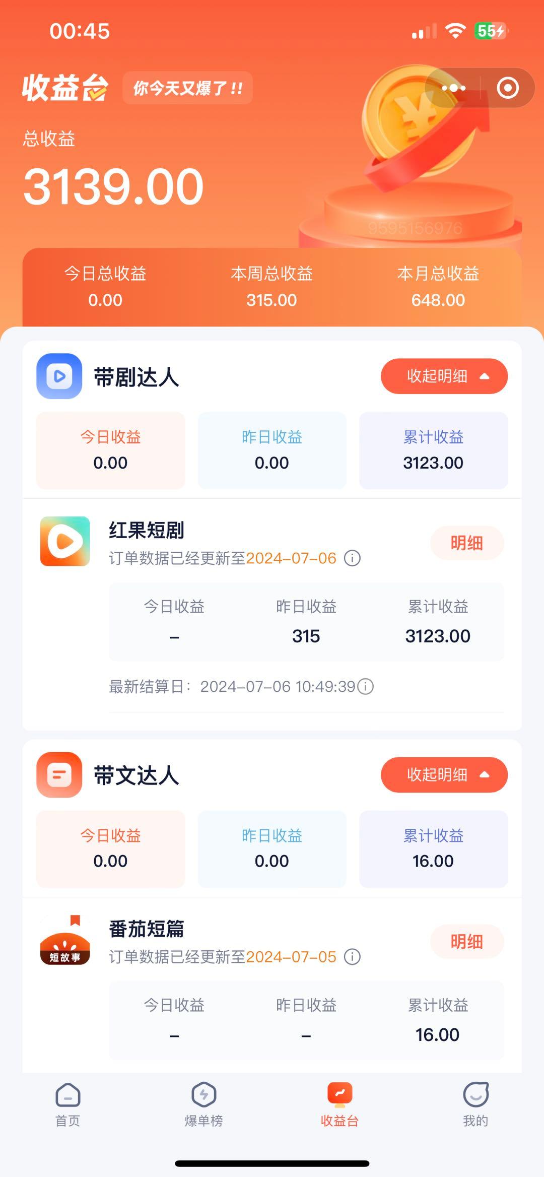 手机也能做AI漫画推文，播放量20w＋，新手玩家的福利，单日变现500+-千优网创